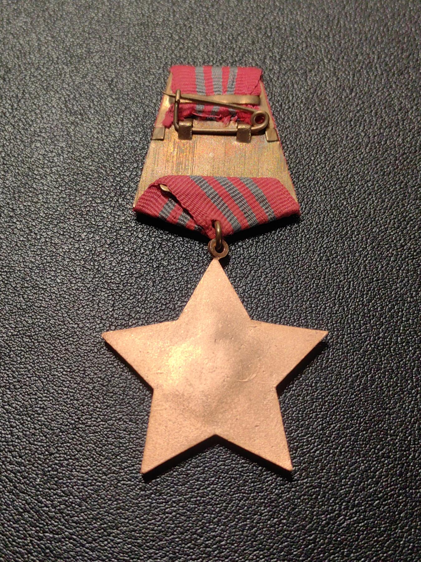 靖甫拍卖第七场 阿尔巴尼亚红星勋章