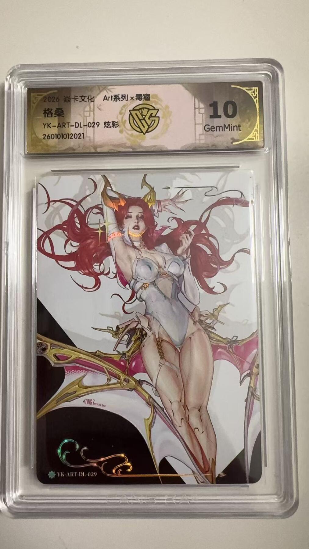 寸草不生拍卖 蛇年第一期 焱卡文化 Art系列x毒瘤 格桑
YK-ART-DL-029 炫彩
 10g