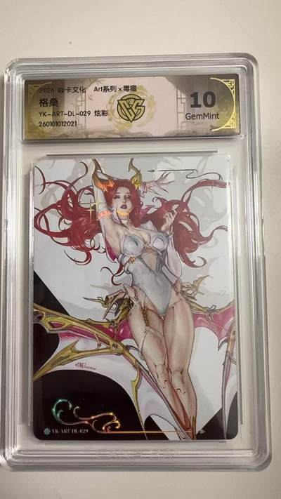 寸草不生拍卖 蛇年第一期 - 焱卡文化 Art系列x毒瘤 格桑
YK-ART-DL-029 炫彩
 10g