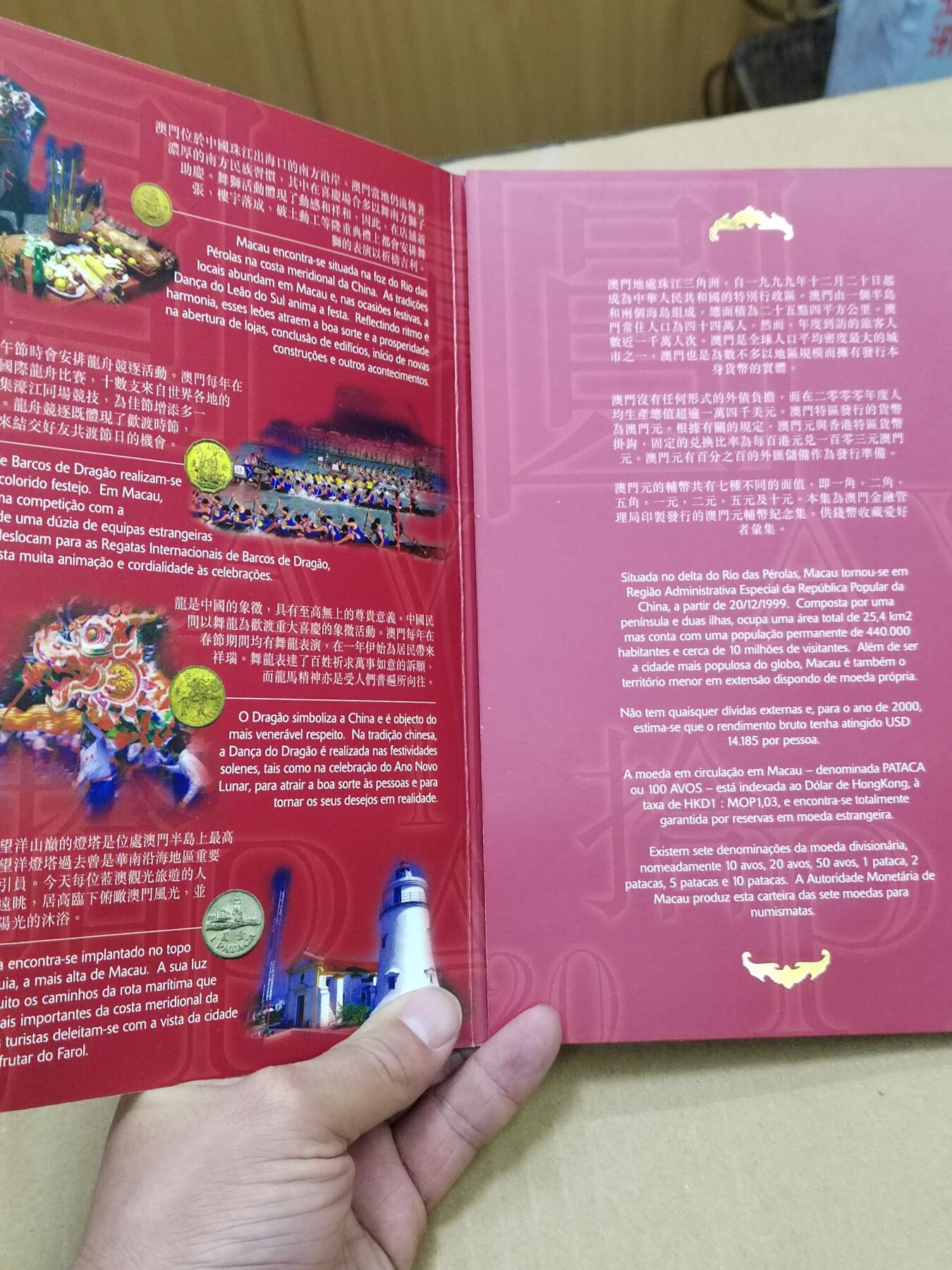 PCAI钱币  24-786  纸币邮票证章古钱铜元小专场 澳门硬币