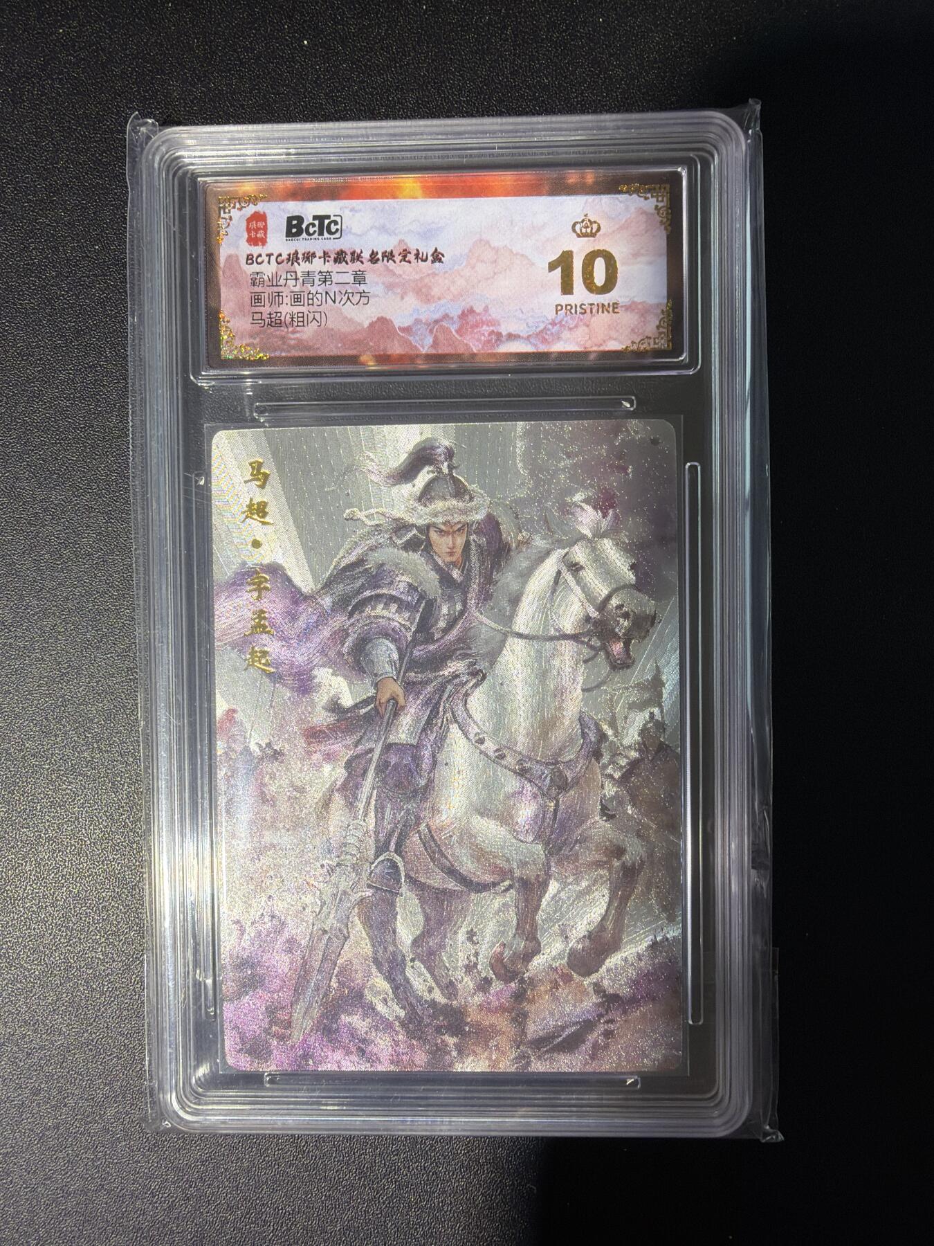 NO.28 好又多金牌大场，每周一站式配齐，方便凑单！（周6晚9点截拍，卖家送拍0抽成！） 【爆金】琅琊卡藏 霸业丹青 画的N次方 马超 粗闪