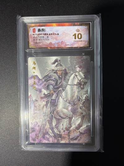 NO.28 好又多金牌大场，每周一站式配齐，方便凑单！（周6晚9点截拍，卖家送拍0抽成！） - 【爆金】琅琊卡藏 霸业丹青 画的N次方 马超 粗闪