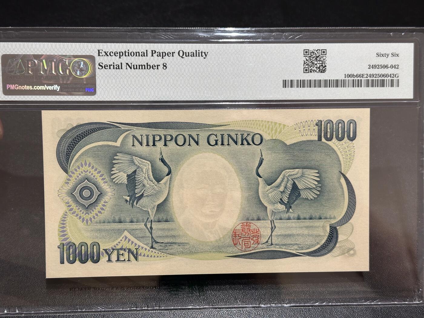 《外钞收藏家》第六百二十期（畅拍场）（长期征集拍品、欢迎藏友们联系合作） 1993年日本1000日元 夏目 PMG66 超小号8号