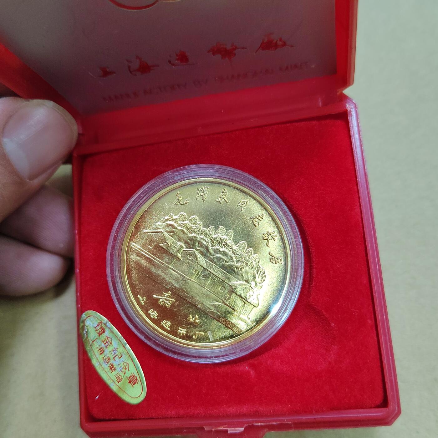 PCAI钱币  25-787  纸币邮票证章古钱铜元小专场