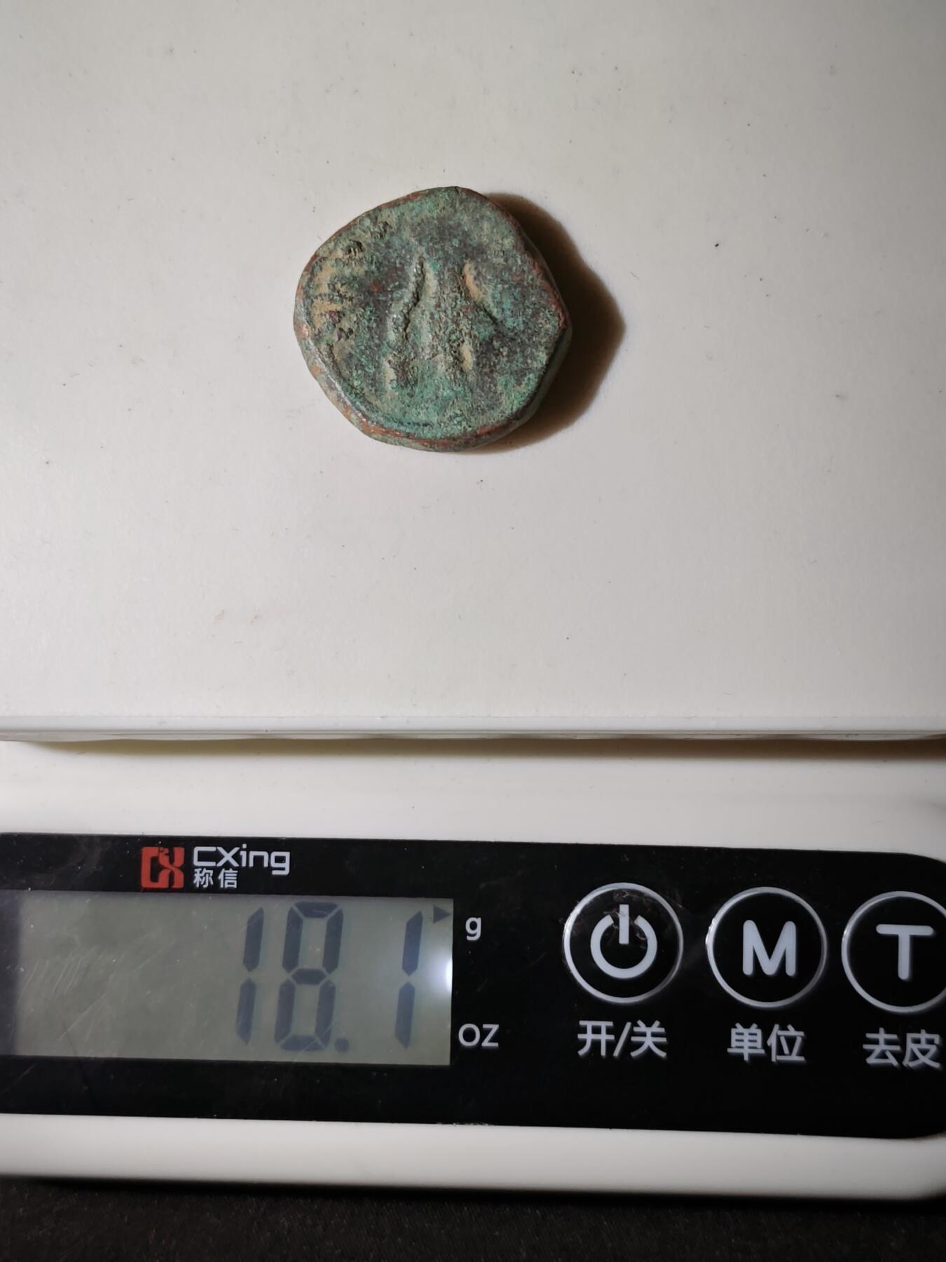 122期新疆红钱粟特钱币丝路钱币专场 E丝路大铜币版式