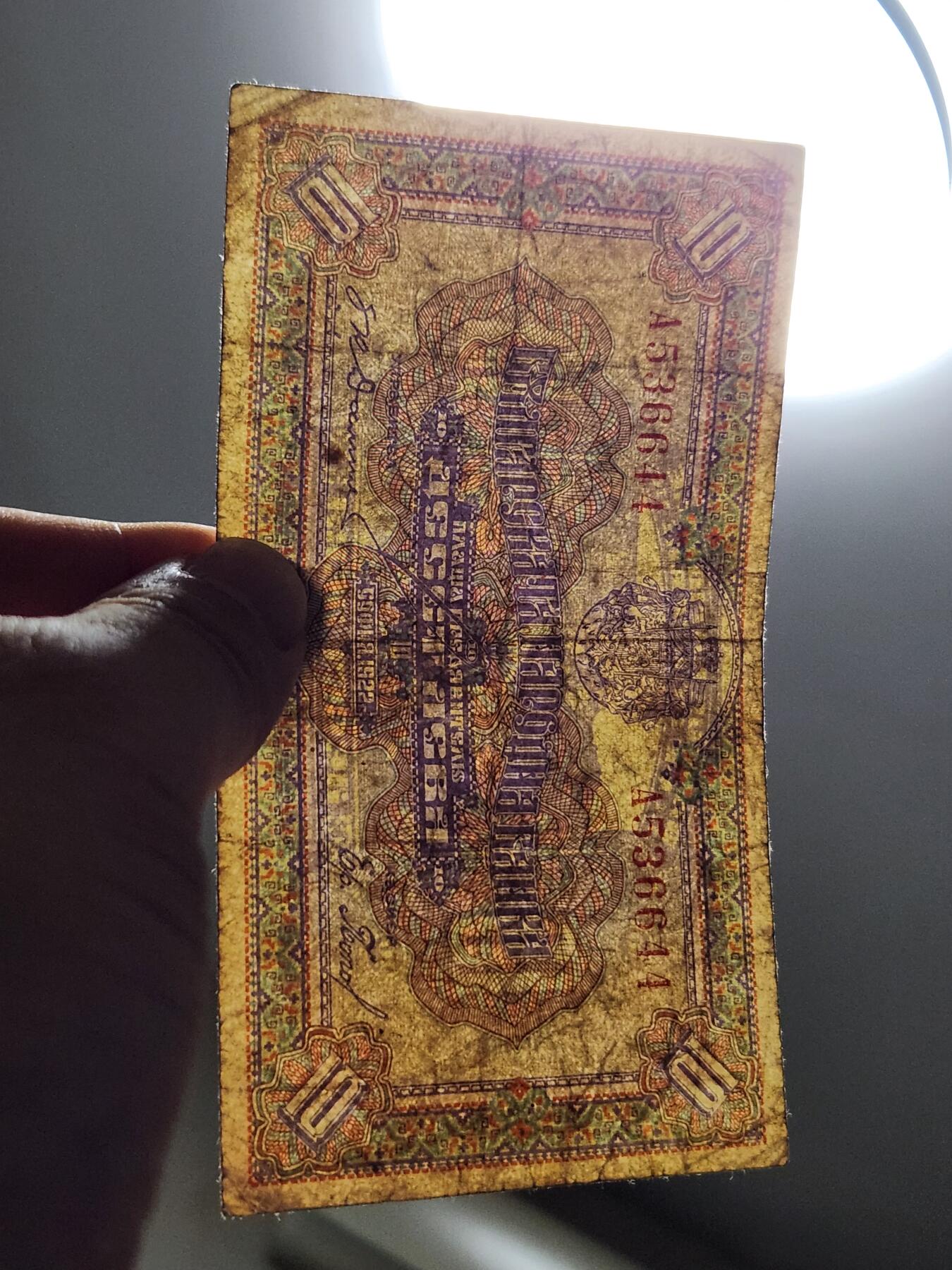 3月25号晚上8点 外国纸币自动截拍第45场 保加利亚1922年10列佛纸币 稀少