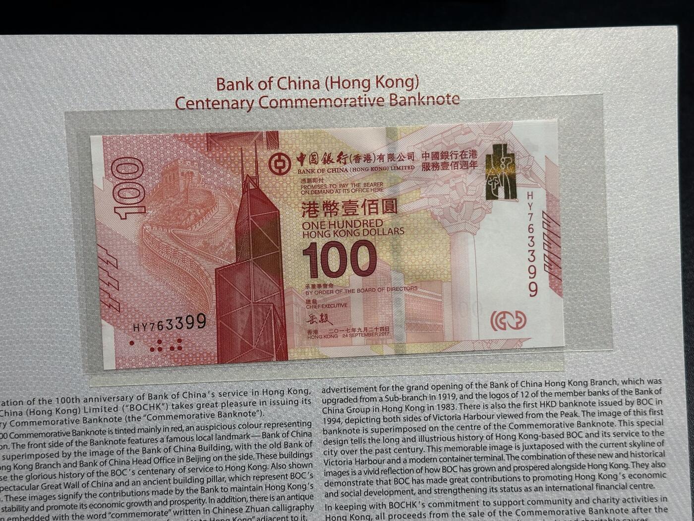 《外钞收藏家》第六百二十期（畅拍场）（长期征集拍品、欢迎藏友们联系合作） 2017年香港中国银行 服务100周年纪念钞  全新 带册子