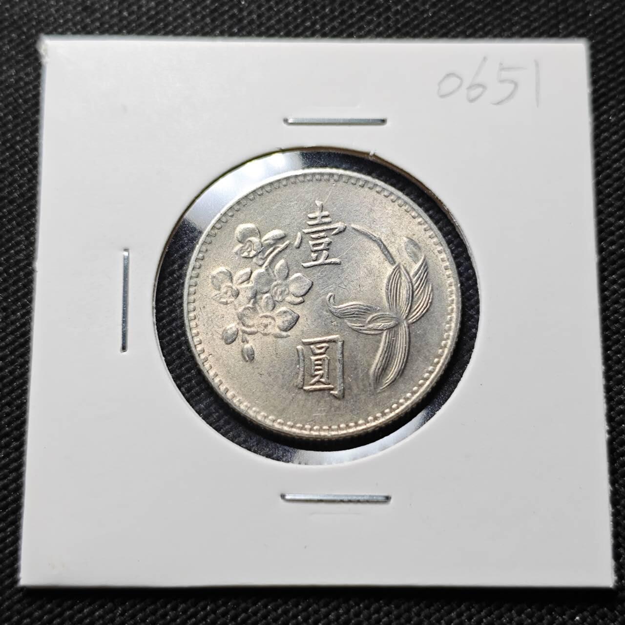 KK钱币收藏小铺  第406期 2月预留时间 周末发货  中国台湾省兰花一元好品