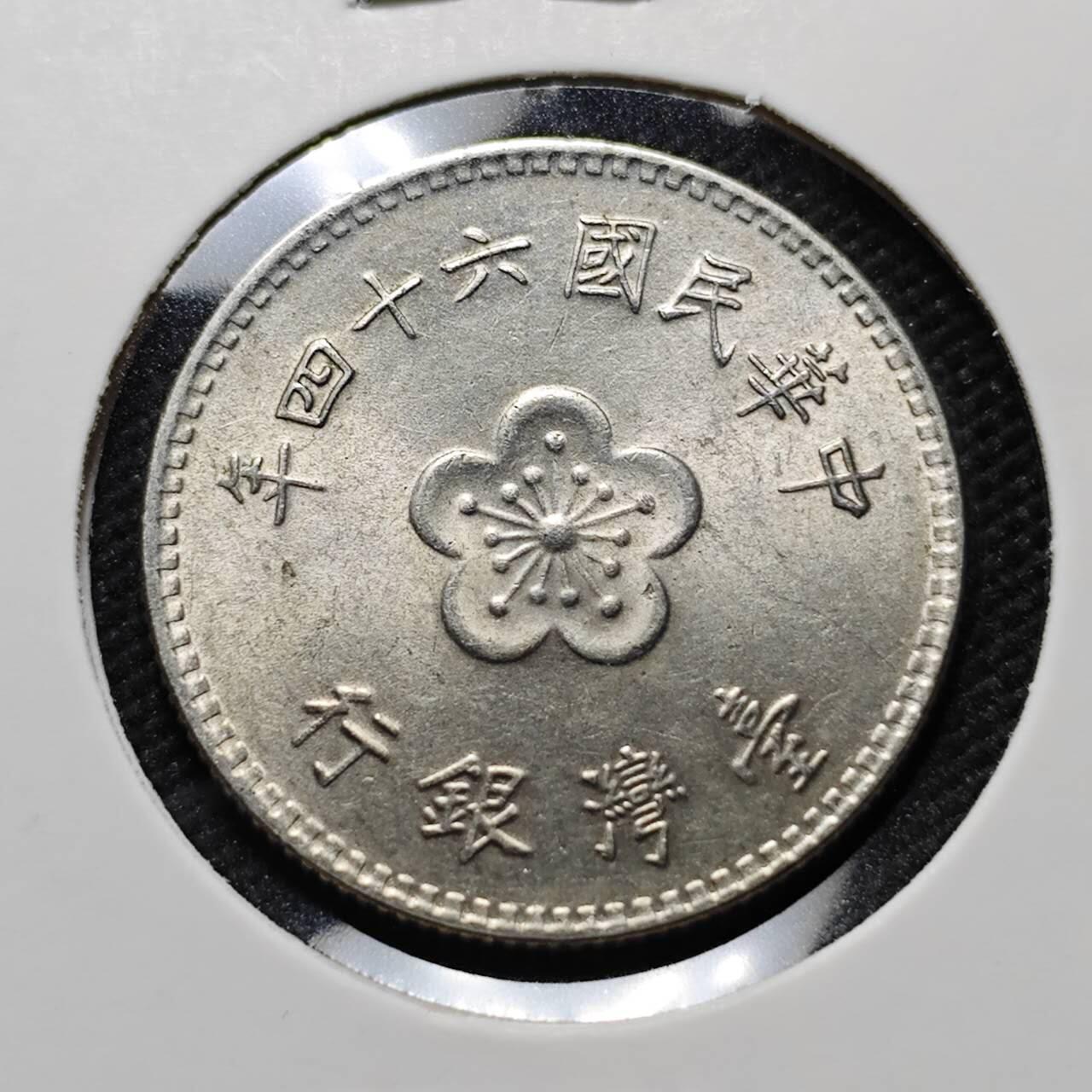 KK钱币收藏小铺  第406期 2月预留时间 周末发货  中国台湾省兰花一元好品