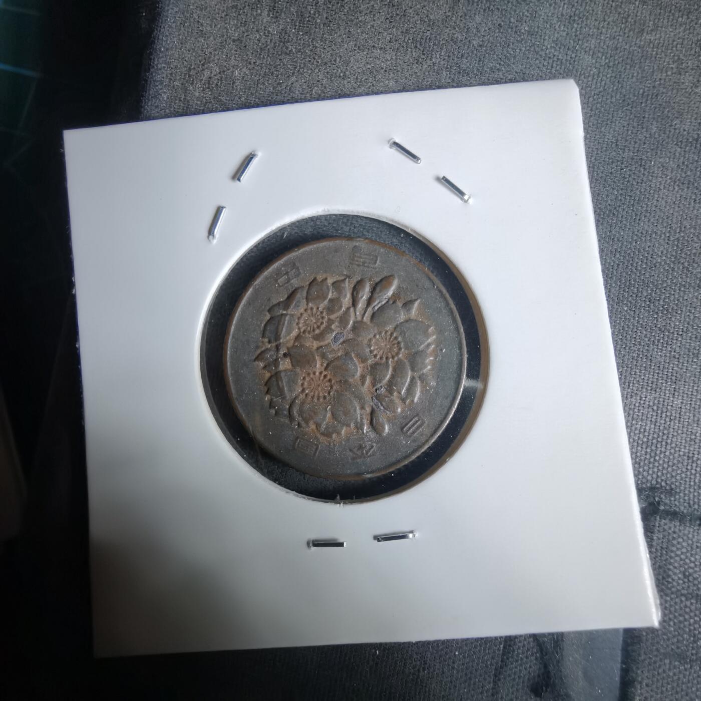 沼泽如烟--第1030场 昭和四十六年百円