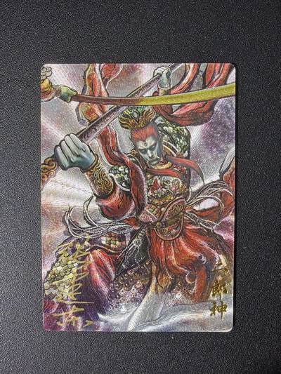 NO.28 好又多金牌大场，每周一站式配齐，方便凑单！（周6晚9点截拍，卖家送拍0抽成！） - 【44/66编亲签】卡德曼 巾帼水浒特卡 张建东亲签 小圣擒大圣 二郎神 粗闪