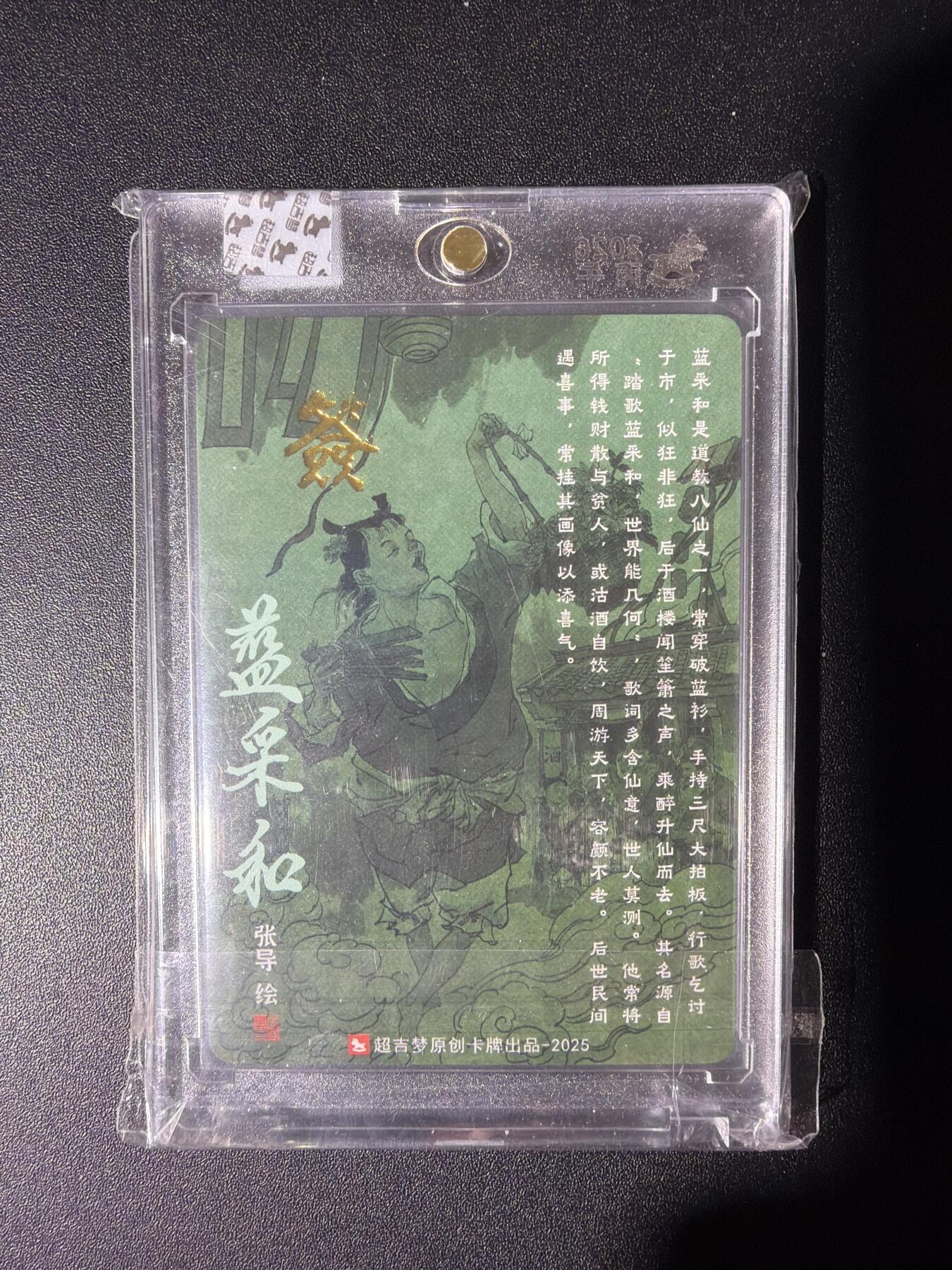 NO.28 好又多金牌大场，每周一站式配齐，方便凑单！（周6晚9点截拍，卖家送拍0抽成！） 【亲签卡】超吉梦 张导亲签 蓝采和 粗闪 官封砖