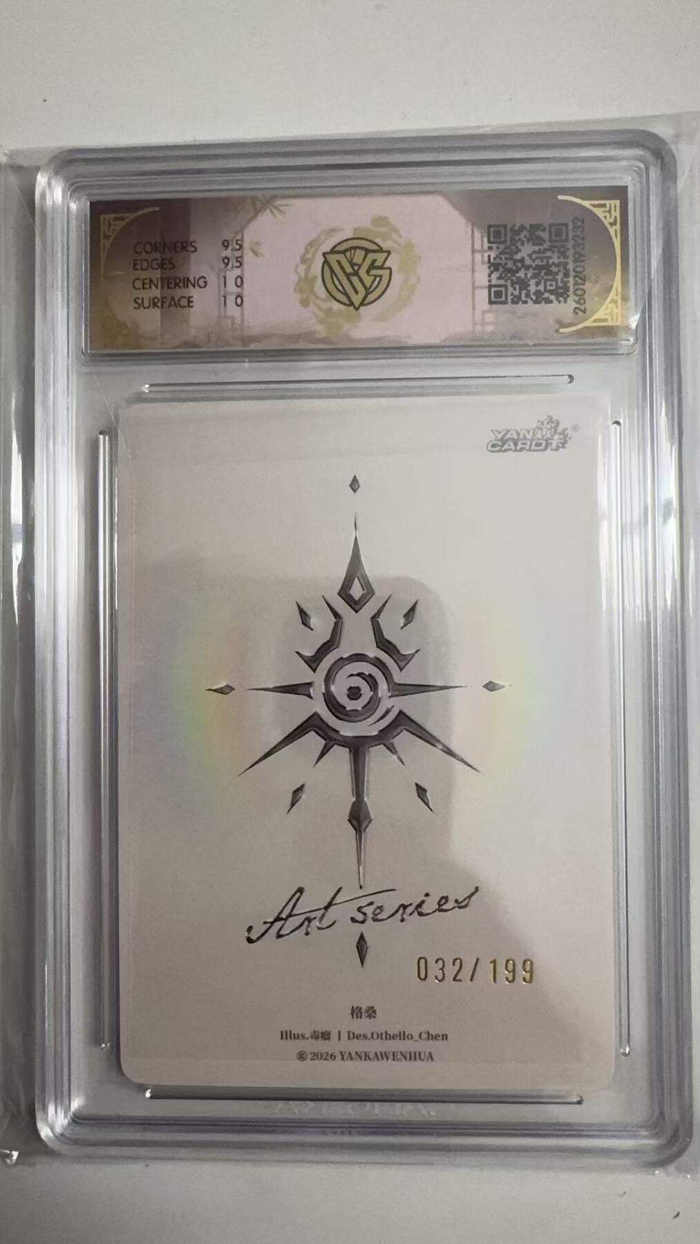 寸草不生拍卖 蛇年第一期 焱卡文化 Art系列x毒瘤 格桑
YK-ART-DL-029 032/199
10g