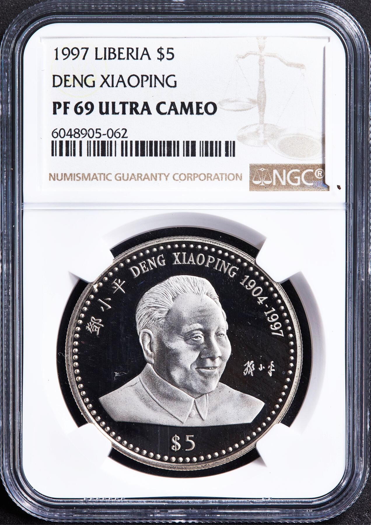 【俄甄集藏】2026年(050)04-01星期三 晚 19:30 全场包邮 利比里亚1997年纪念邓小平逝世5元精制克朗型纪念币，NGC PF69UC，重26克，直径38mm，经典品种