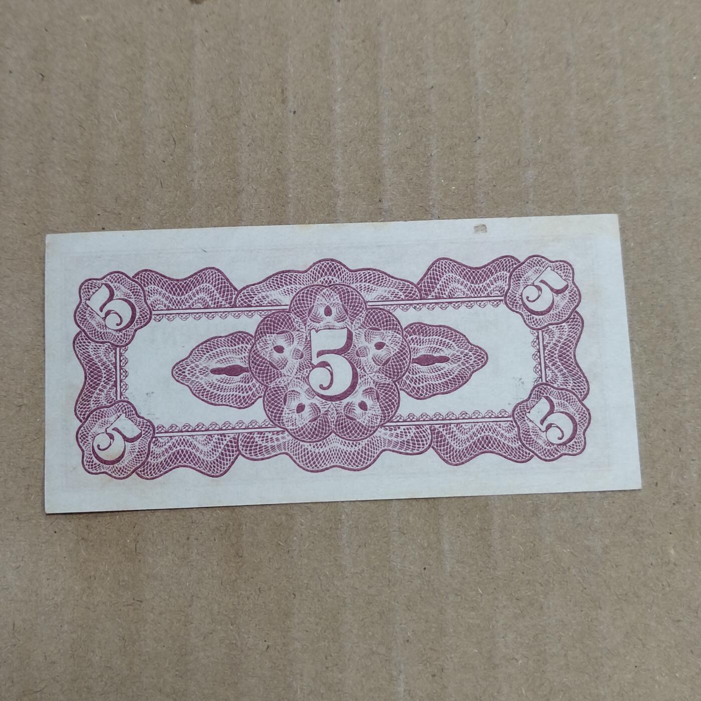 PCAI钱币  24-786  纸币邮票证章古钱铜元小专场