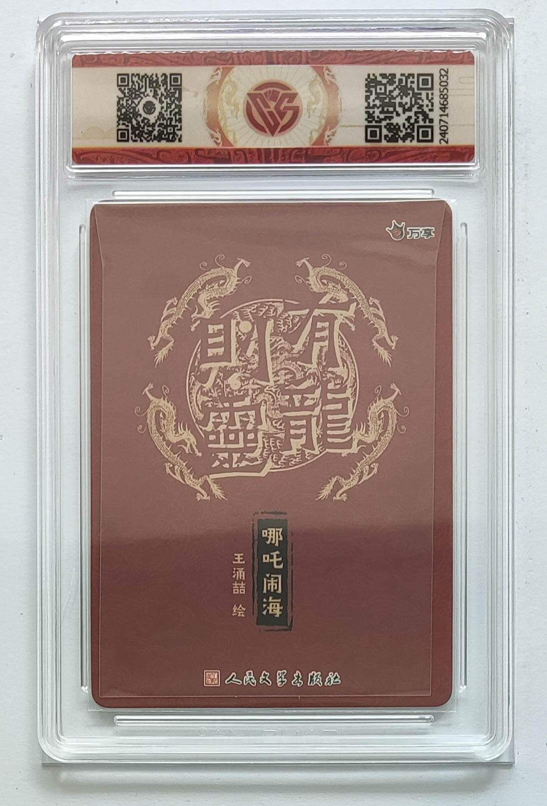 阳大大卡牌拍卖第106期（持续收拍品，周五晚上九点截拍，进群福利早知道）