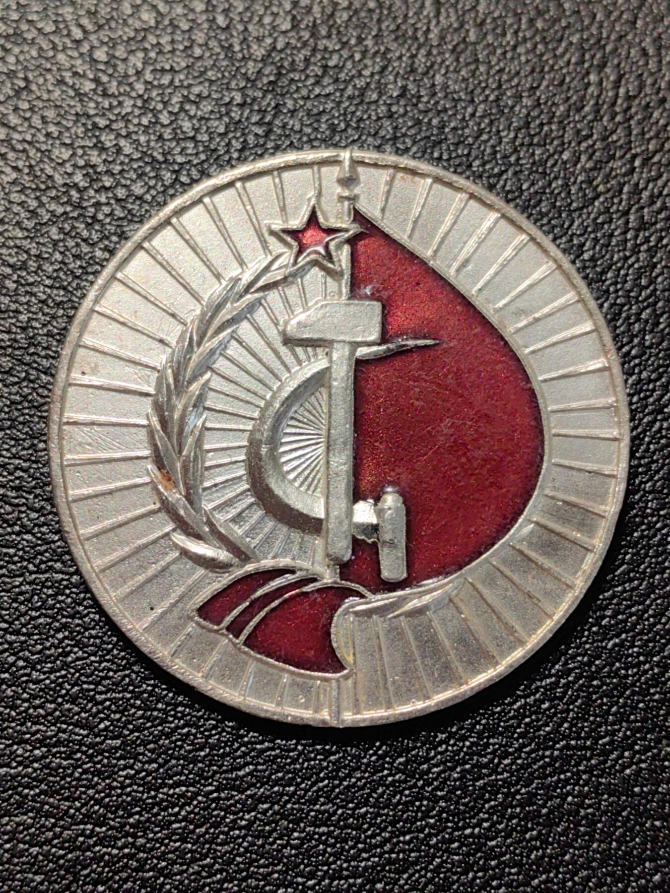 靖甫拍卖第七场 阿尔巴尼亚劳动红旗勋章