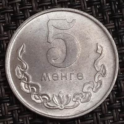 布加迪🐬～世界钱币(上海)🌾第 283 期 /  各国套币和散币 - 蒙古🇲🇳 1981年 5蒙戈铝币