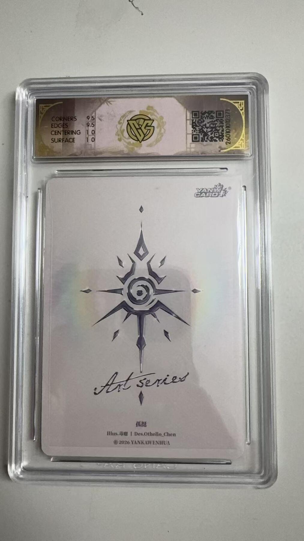 寸草不生拍卖 蛇年第一期 焱卡文化 Art系列x毒瘤 孤挺
YK-ART-DL-030 炫彩
 10g