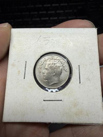 2026年集古藏今外币拍卖第三期-第8场—（总第318拍），可以寄存60天，满160元包邮。 - 1972年伊朗巴列维王朝1里亚尔FAO纪念币