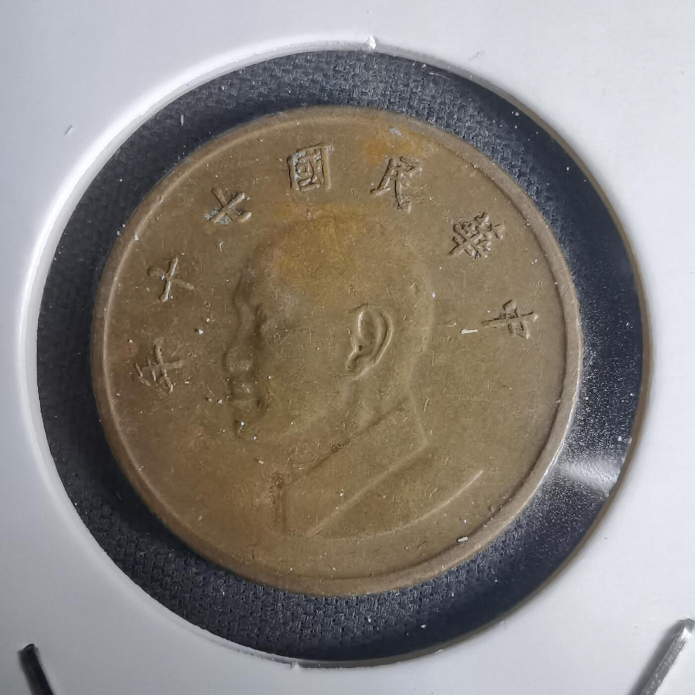 沼泽如烟--第1030场 民国七十年一元