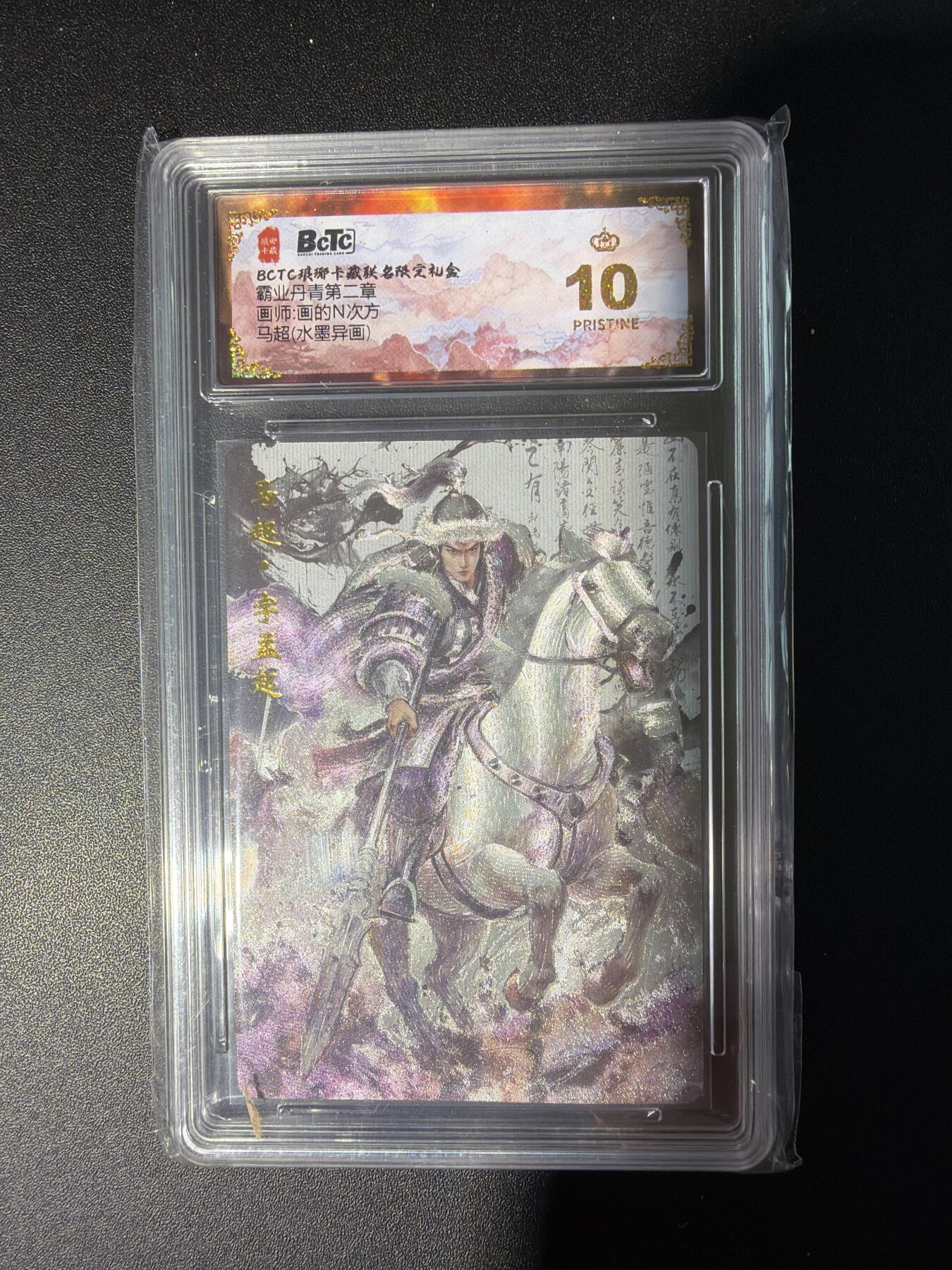 NO.28 好又多金牌大场，每周一站式配齐，方便凑单！（周6晚9点截拍，卖家送拍0抽成！） 【爆金】琅琊卡藏 霸业丹青 画的N次方 马超 水墨异画