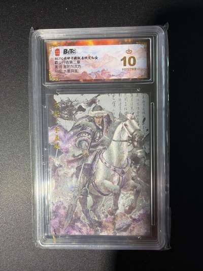 NO.28 好又多金牌大场，每周一站式配齐，方便凑单！（周6晚9点截拍，卖家送拍0抽成！） - 【爆金】琅琊卡藏 霸业丹青 画的N次方 马超 水墨异画