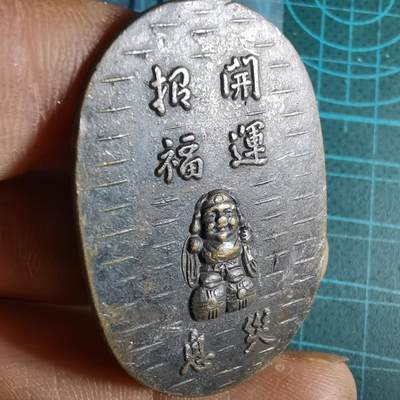 沼泽如烟--第1033场 - 招福开运