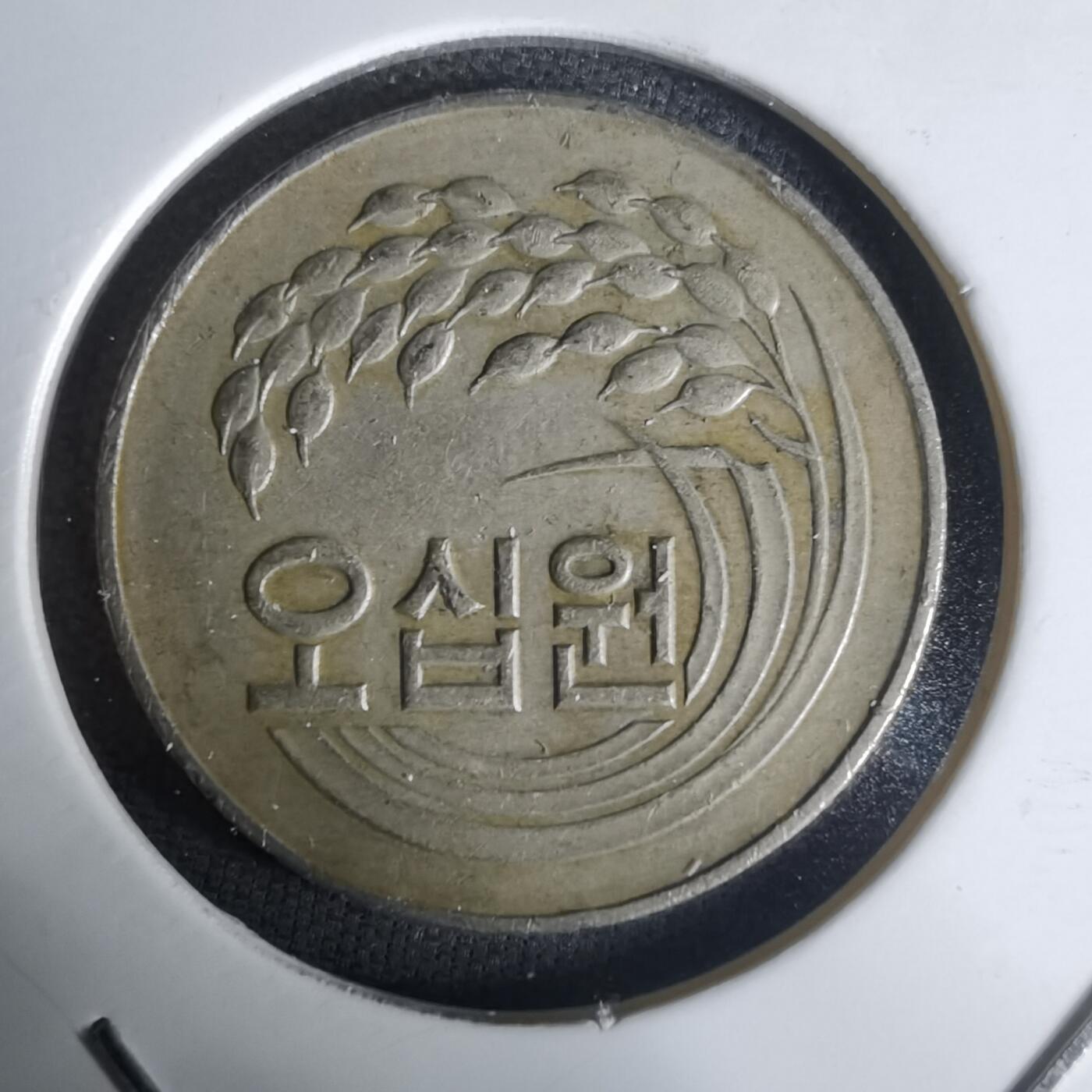 沼泽如烟--第1030场 韩国1974年50元