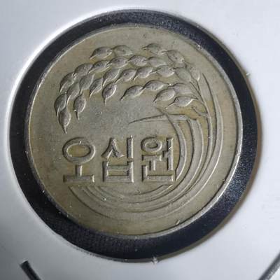 沼泽如烟--第1030场 - 韩国1974年50元