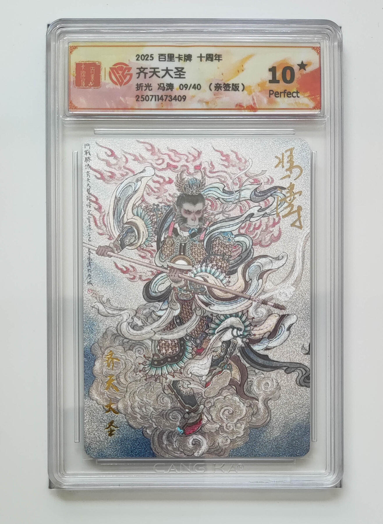 阳大大卡牌拍卖第106期（持续收拍品，周五晚上九点截拍，进群福利早知道）