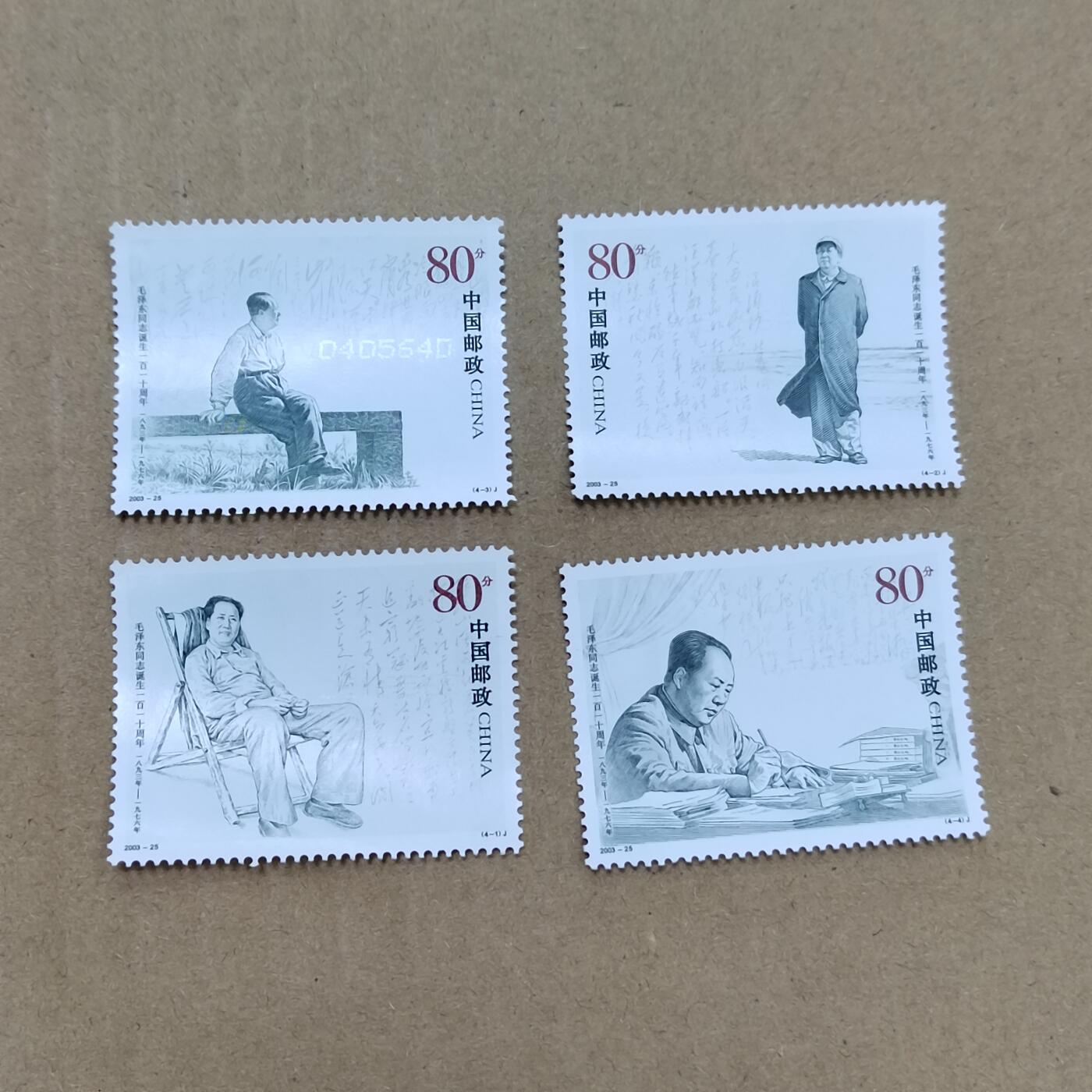 PCAI钱币  24-786  纸币邮票证章古钱铜元小专场 主席纪念邮票