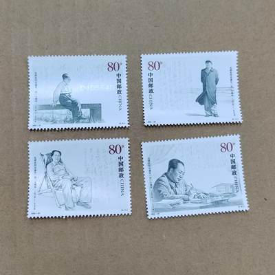 PCAI钱币  24-786  纸币邮票证章古钱铜元小专场 - 主席纪念邮票