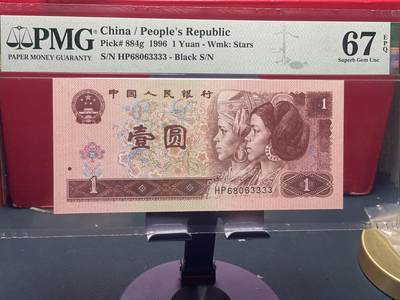 品味人生 - 961 狮子号一张 PMG67