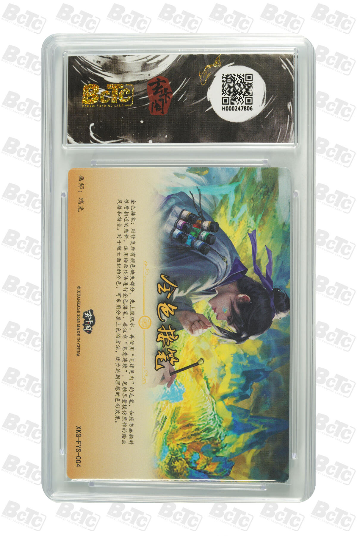 卡牌实验室开始第十四次实验 全色接笔 GEM MINT/P