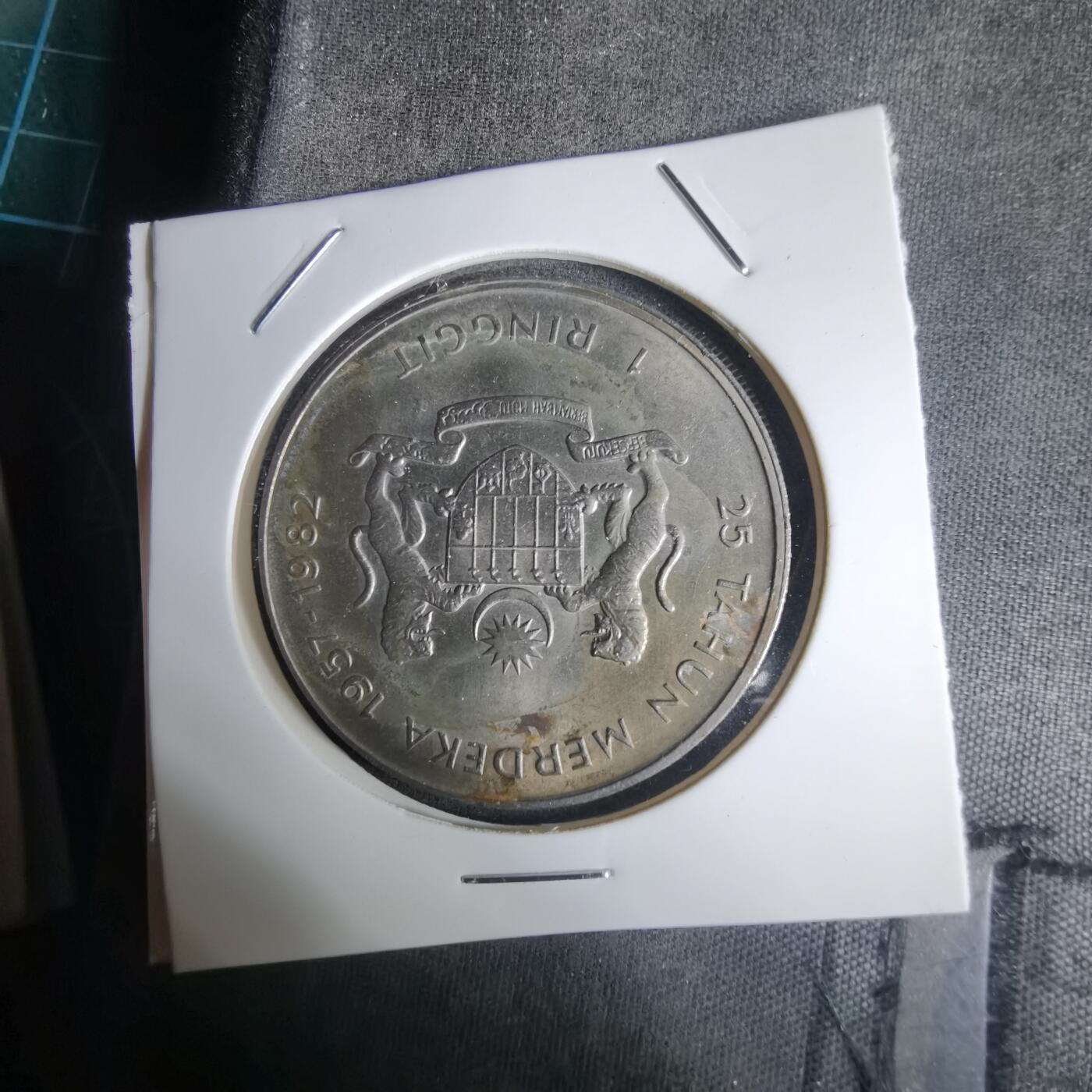 沼泽如烟--第1030场 马来西亚1982年1林吉特纪念币