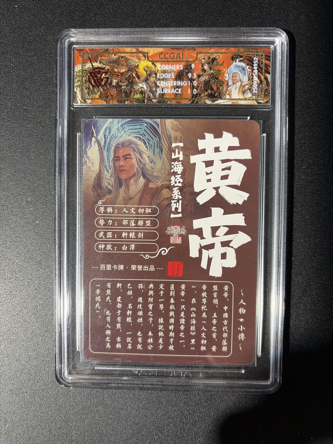 NO.28 好又多金牌大场，每周一站式配齐，方便凑单！（周6晚9点截拍，卖家送拍0抽成！） 百里 山海经 苍之飞鸿 黄帝 光刻 9.5G