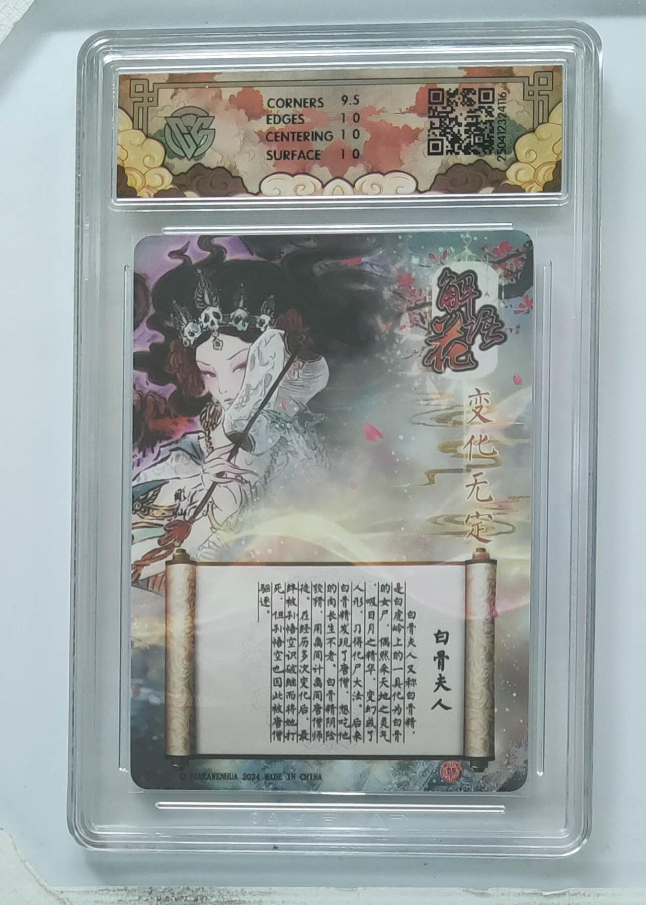 阳大大卡牌拍卖第106期（持续收拍品，周五晚上九点截拍，进群福利早知道）