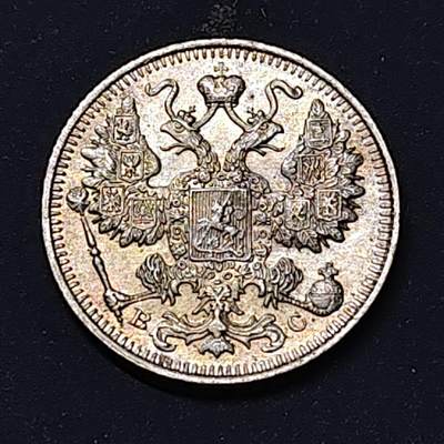 【全场包邮】纯粹捡漏拍514场 - 俄罗斯帝国1914年尼古拉二世15戈比银币【20毫米2.7克50%】