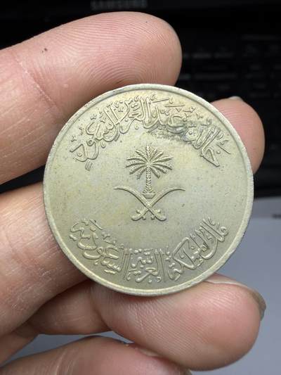 2026年集古藏今外币拍卖第三期-第8场—（总第318拍），可以寄存60天，满160元包邮。 - 1976年沙特100哈拉拉