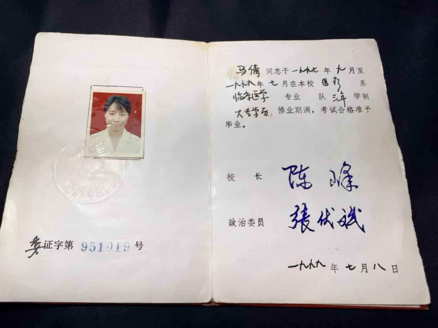 云宸嘉赏-勋臻文献佳藏优品精选场次（低佣 转发佣金红包） 女医生毕业证