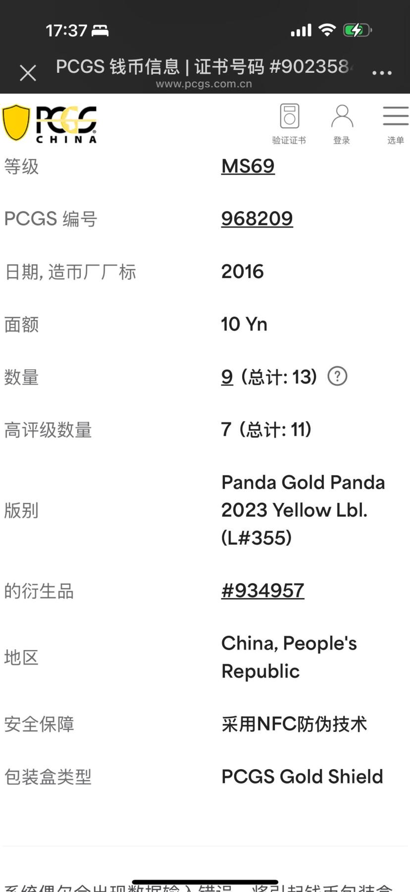 【礼羽收藏】🌏世界钱币拍卖第130期