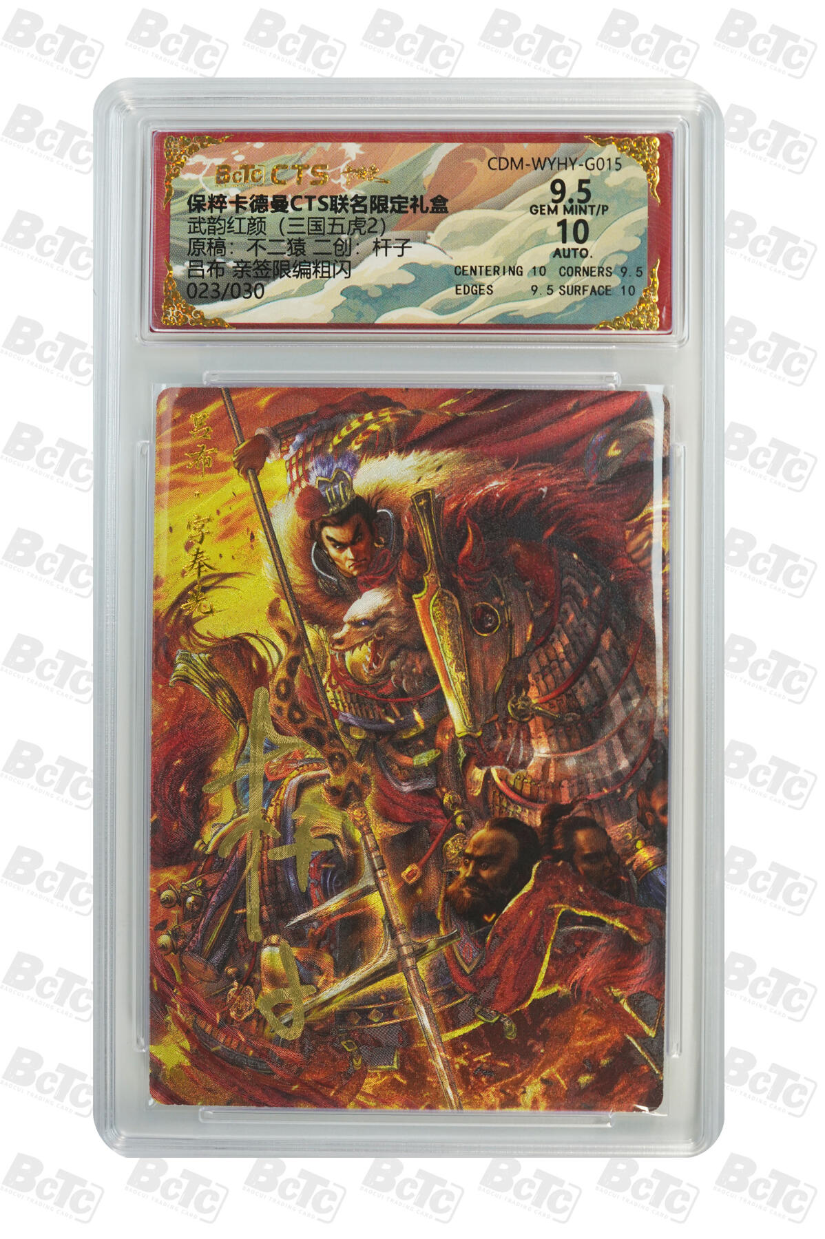 阳大大卡牌拍卖第106期（持续收拍品，周五晚上九点截拍，进群福利早知道）