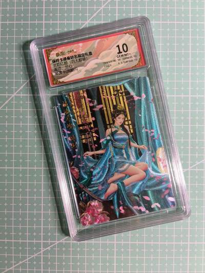 C先生 第25期 零抽层免费代拍  持续收拍品中  需要送拍的老板可以加微私聊 - 【粗闪】卡德曼×兰心《武韵红颜》邹圆 10分