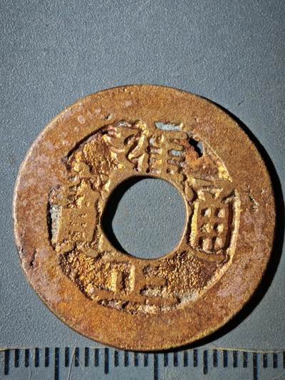 122期新疆红钱粟特钱币丝路钱币专场 - A钱币版式