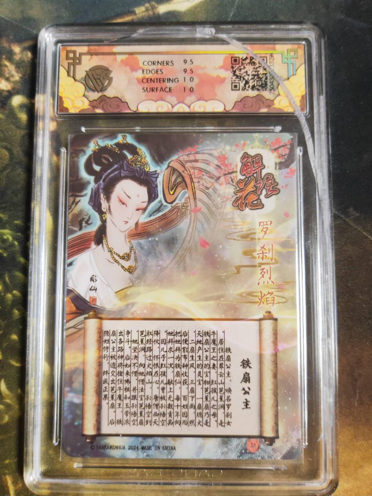 阳大大卡牌拍卖第106期（持续收拍品，周五晚上九点截拍，进群福利早知道）