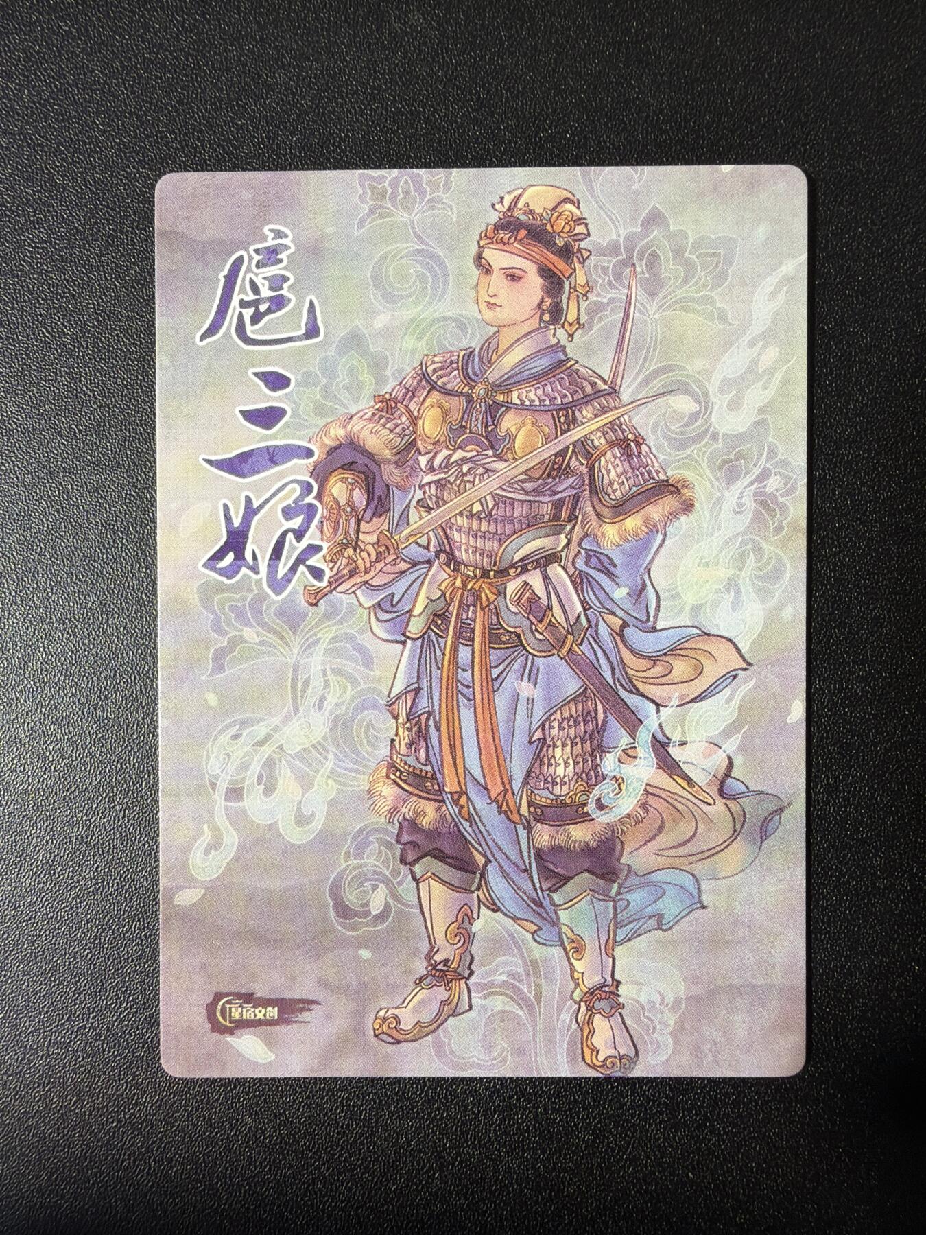 NO.28 好又多金牌大场，每周一站式配齐，方便凑单！（周6晚9点截拍，卖家送拍0抽成！） 星宿文创 非严 王涌喆等 扈三娘 普卡5张一套