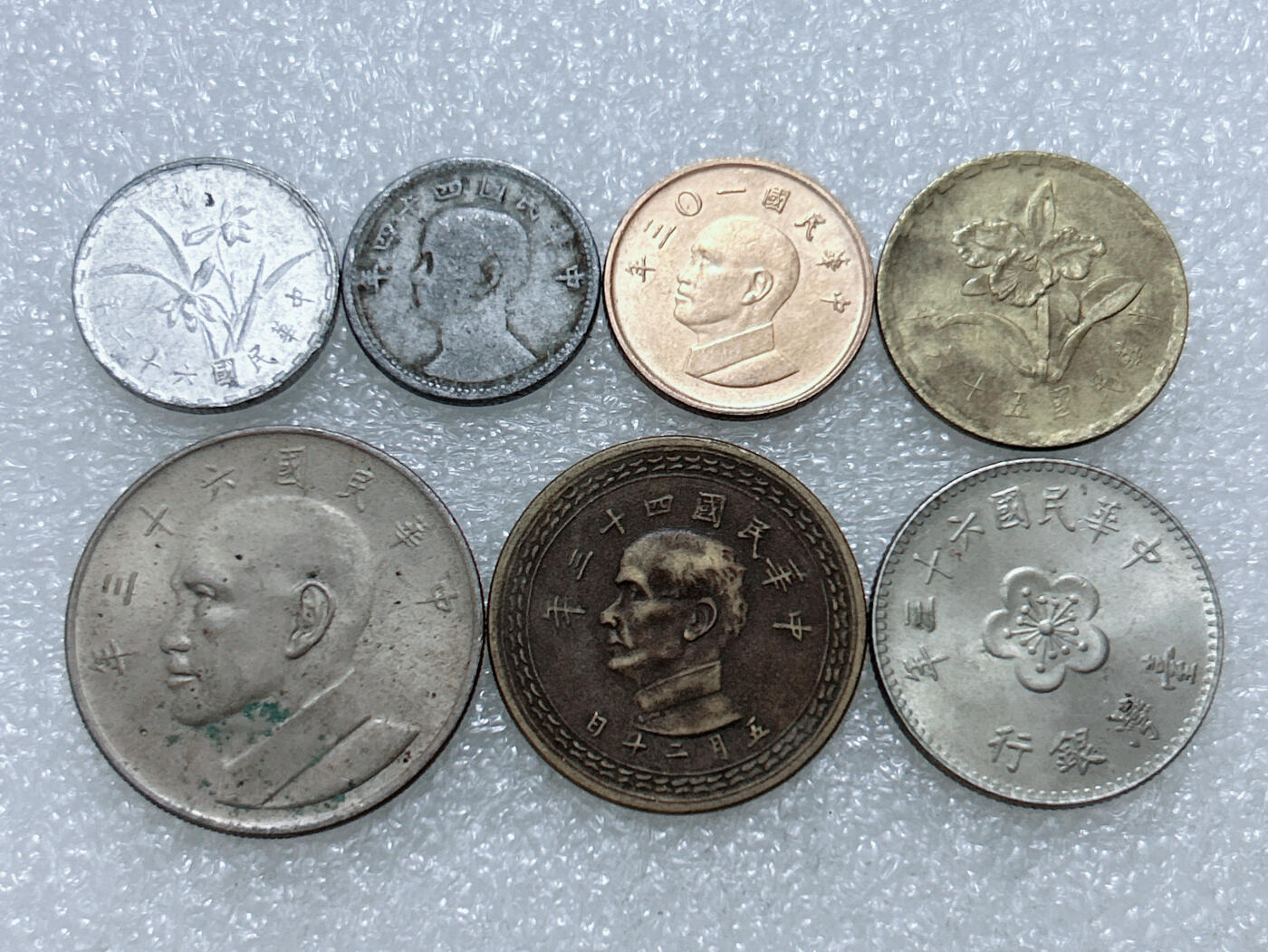 第一海外回流一元起拍收藏 散集专场  第305期 中国台湾硬币 7枚