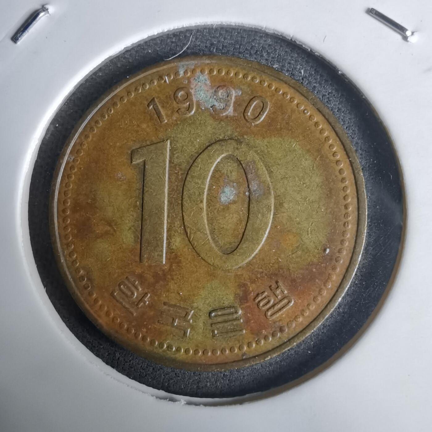 沼泽如烟--第1030场 韩国1990年十元