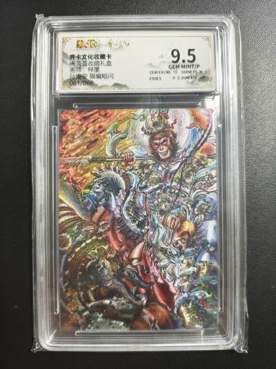 天玑星卡拍第181期《3.26周四截拍》持续收拍收评中 满赠卡需备注 - 齐卡文化 闹海荟收藏礼盒 梓墨 孙悟空 061/066 粗闪 保粹9.5